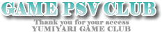 ソウルサクリファイス攻略【GAME PSV CLUB】|PSV